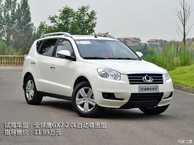 吉利全球鷹吉利汽車全球鷹GX72013款 2.0L 自動尊貴型