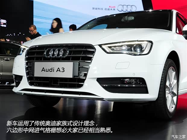 奧迪奧迪(進(jìn)口)奧迪A3(進(jìn)口)2014款 Sedan