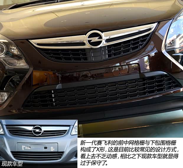 歐寶歐寶賽飛利2012款 基本型