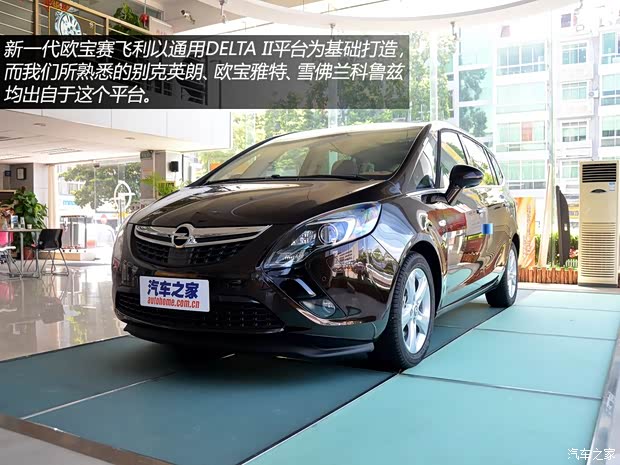 歐寶歐寶賽飛利2012款 基本型