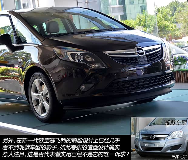 歐寶歐寶賽飛利2012款 基本型