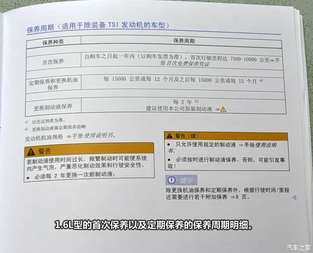 大众一汽-大众宝来2013款 1.4T 自动豪华型