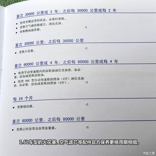 大众一汽-大众宝来2013款 1.4T 自动豪华型