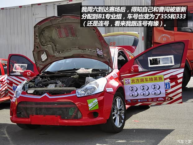 雪鐵龍東風雪鐵龍雪鐵龍C22012款 1.6L 自動運動型 雪鐵龍東風雪鐵龍雪鐵龍C22012款 1.6L 自動運動型