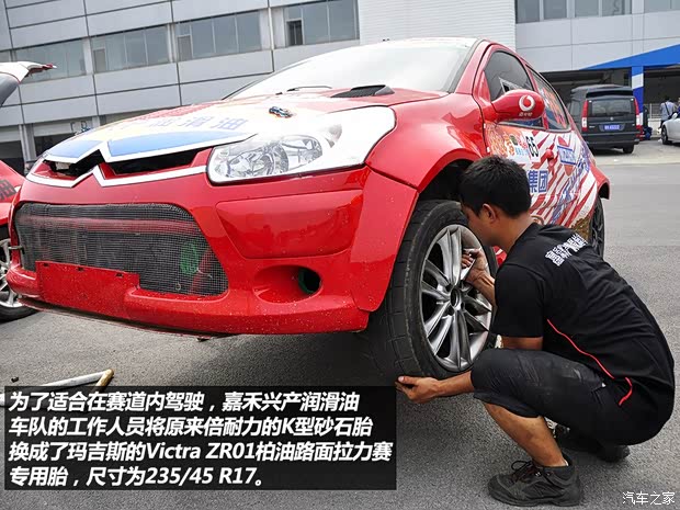 雪鐵龍東風(fēng)雪鐵龍雪鐵龍C22012款 1.6L 自動(dòng)運(yùn)動(dòng)型