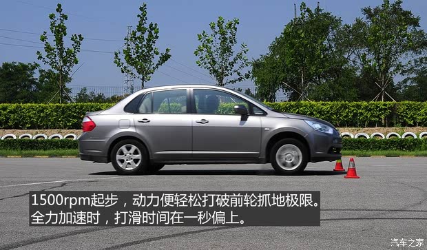细节仍需完善 测试2013款启辰d50 1.6mt