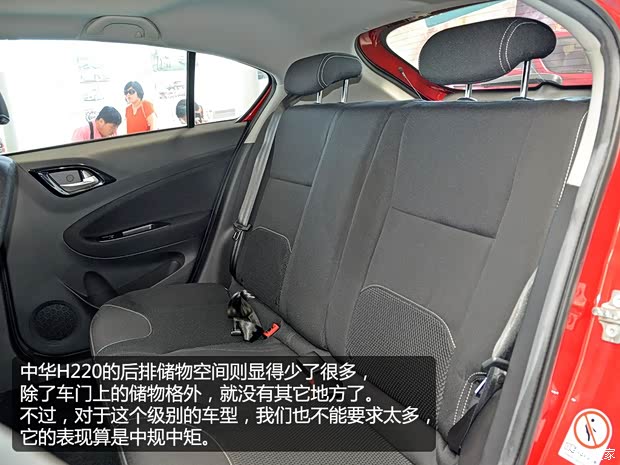 中华华晨中华中华H2202013款 基本型