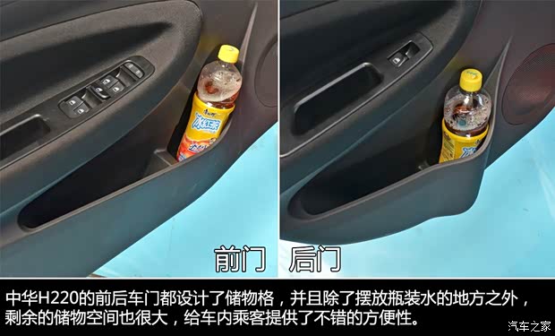 中华华晨中华中华H2202013款 基本型