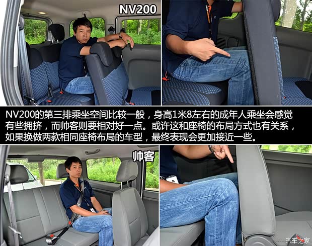 日产郑州日产日产NV2002013款 1.6L 尊贵型 国V 日产郑州日产日产NV2002013款 1.6L 尊贵型 国V