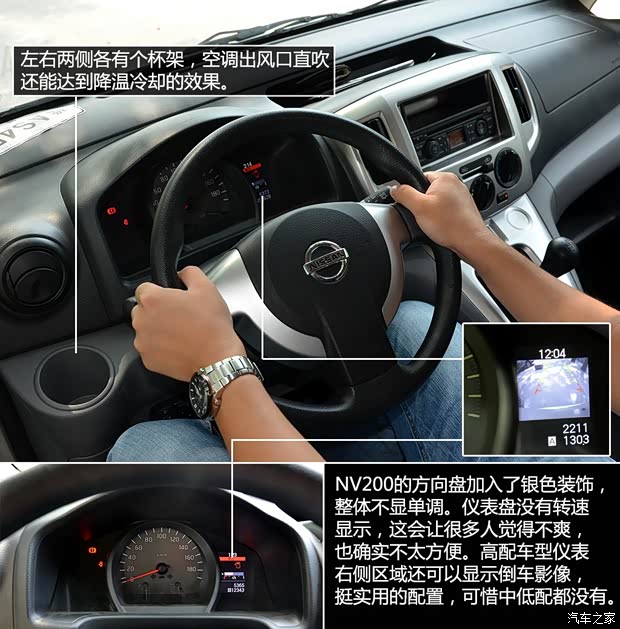 日产郑州日产日产NV2002013款 1.6L 尊贵型 国V