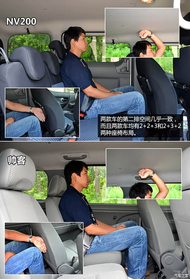 日产郑州日产日产NV2002013款 1.6L 尊贵型 国V