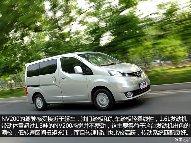 日產(chǎn)鄭州日產(chǎn)日產(chǎn)NV2002013款 1.6L 尊貴型 國V