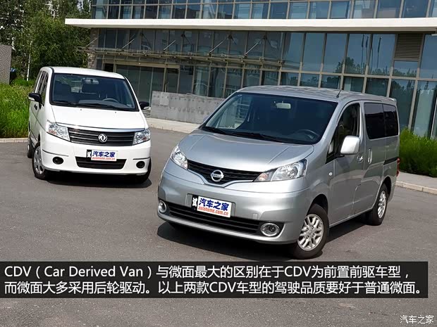 日產(chǎn)鄭州日產(chǎn)日產(chǎn)NV2002013款 1.6L 尊貴型 國V