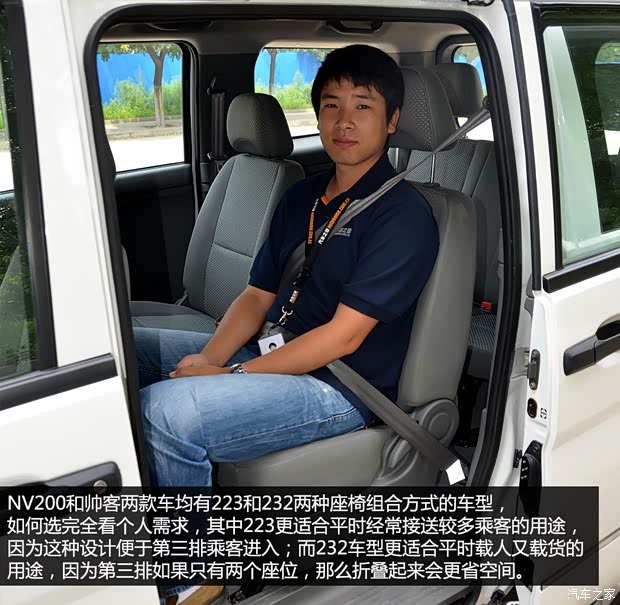 东风风度郑州日产帅客2013款 1.5L 手动标准型7座 国V