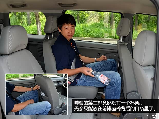 东风风度郑州日产帅客2013款 1.5L 手动标准型7座 国V