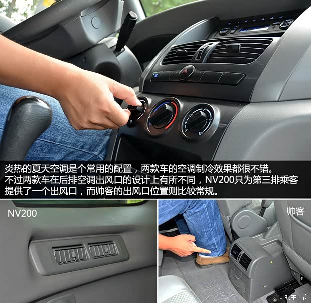 东风风度郑州日产帅客2013款 1.5L 手动标准型7座 国V