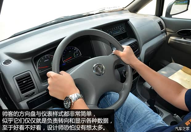 东风风度郑州日产帅客2013款 1.5L 手动标准型7座 国V