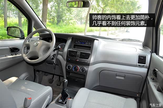 东风风度郑州日产帅客2013款 1.5L 手动标准型7座 国V
