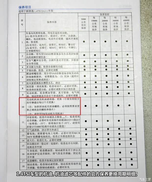 大眾上海大眾朗逸2013款 1.4TSI DSG豪華導(dǎo)航版