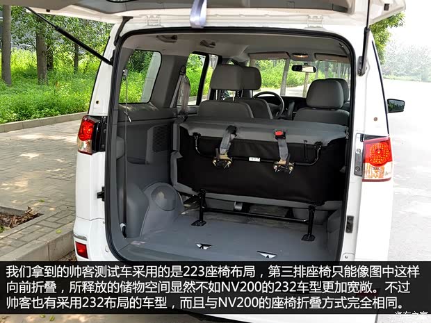 东风风度郑州日产帅客2013款 1.5L 手动标准型7座 国V 东风风度郑州日产帅客2013款 1.5L 手动标准型7座 国V