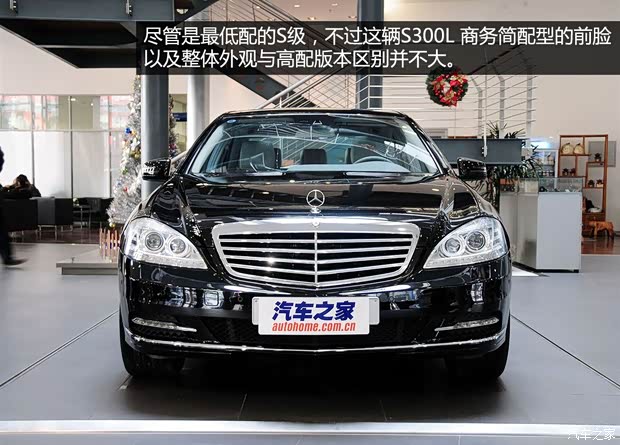 奔馳奔馳(進(jìn)口)奔馳S級(jí)2012款 S300L 商務(wù)型 Grand Edition