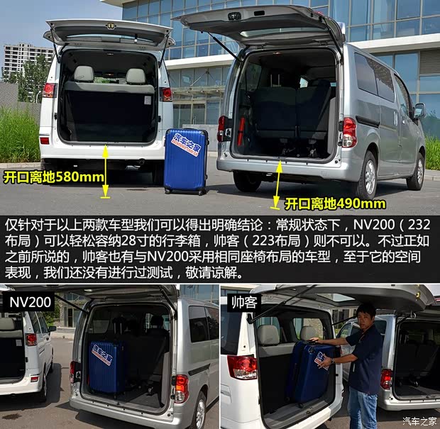 日产郑州日产日产NV2002013款 1.6L 尊贵型 国V 日产郑州日产日产NV2002013款 1.6L 尊贵型 国V
