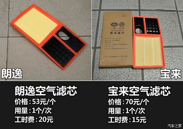 大众上海大众朗逸2013款 1.4TSI DSG豪华导航版