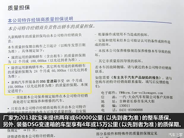 大众上海大众朗逸2013款 1.4TSI DSG豪华导航版