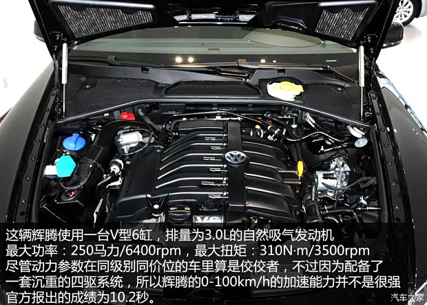 大众大众(进口)辉腾2012款 3.0L 商务型