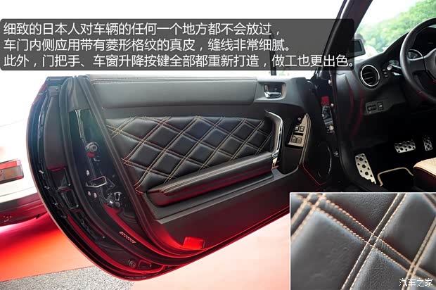 ScionScionScion FR-S2013款 基本型