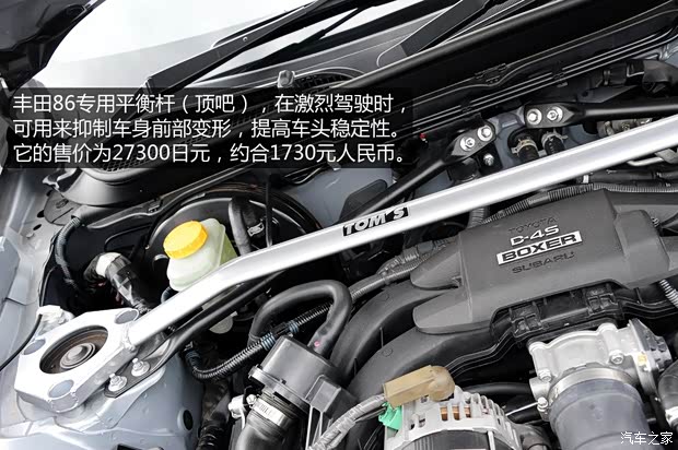 丰田丰田(进口)丰田862013款 2.0L 自动豪华型