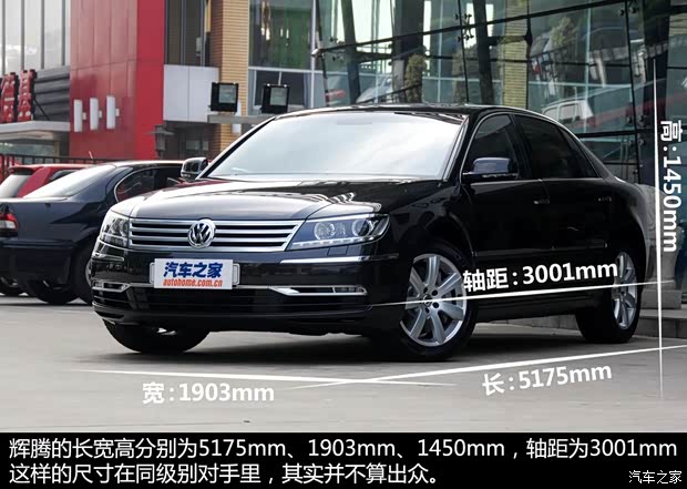 大众大众(进口)辉腾2012款 3.0L 商务型