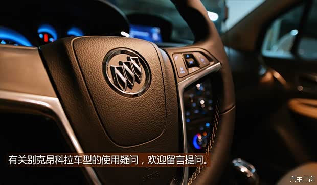 別克通用別克昂科拉ENCORE2013款 1.4T 自動兩驅(qū)領(lǐng)先型