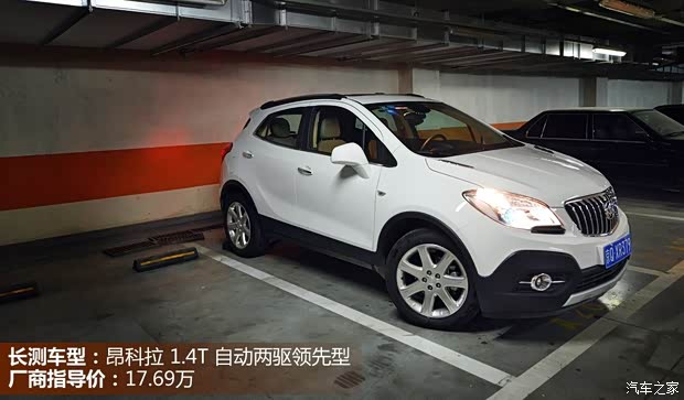 別克通用別克昂科拉ENCORE2013款 1.4T 自動兩驅(qū)領(lǐng)先型