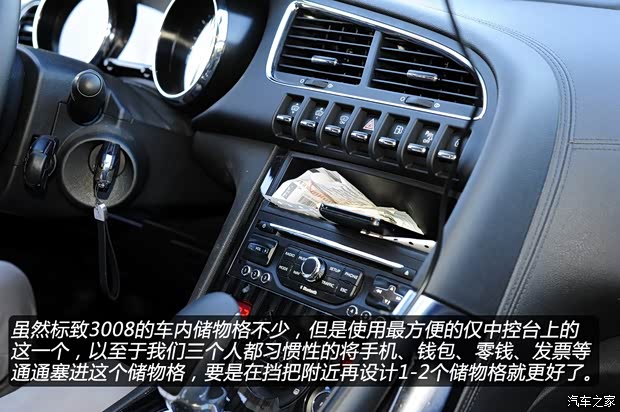 标致东风标致标致30082013款 1.6THP 自动至尚版