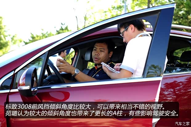 标致东风标致标致30082013款 1.6THP 自动至尚版