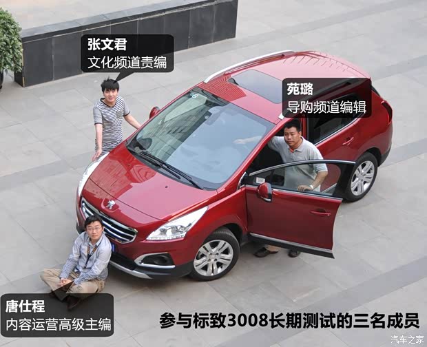 标致东风标致标致30082013款 1.6THP 自动至尚版