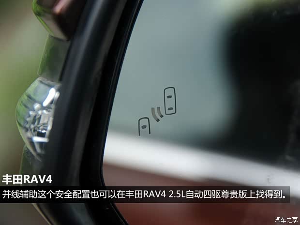 丰田一汽丰田丰田RAV42013款 2.5L 自动四驱尊贵版 丰田一汽丰田丰田RAV42013款 2.5L 自动四驱尊贵版