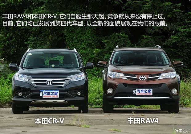 豐田一汽豐田豐田RAV42013款 2.5L 自動四驅尊貴版