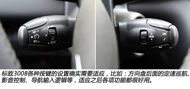 标致东风标致标致30082013款 1.6THP 自动至尚版