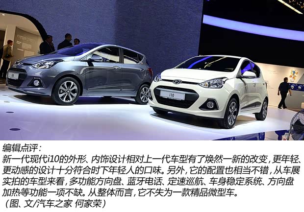 现代现代(进口)现代i102014款 基本型 现代现代(进口)现代i102014款 基本型