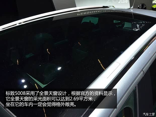 标致标致(进口)标致50082014款 基本型 标致标致(进口)标致50082014款 基本型