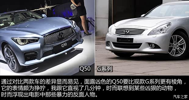 英菲尼迪英菲尼迪英菲尼迪Q502014款 基本型