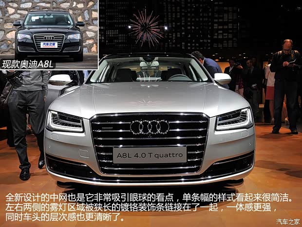奥迪奥迪(进口)奥迪A82014款 A8L 4.0T quattro