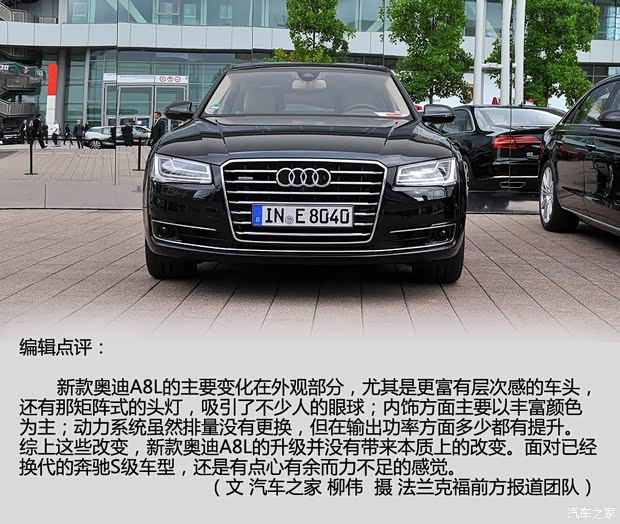 奥迪奥迪(进口)奥迪A82014款 A8L 4.0T quattro 奥迪奥迪(进口)奥迪A82014款 A8L 4.0T quattro