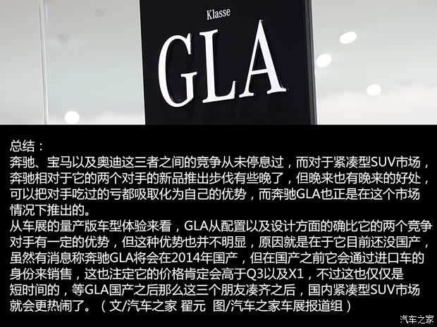 奔驰奔驰(进口)奔驰GLA级2013款 GLA250
