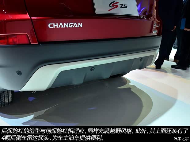 长安长安汽车长安CS752013款 基本型