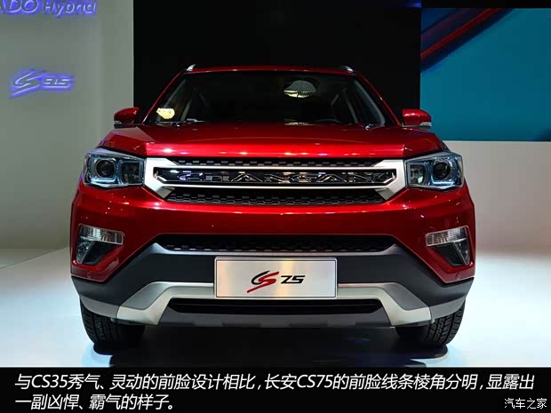 长安长安汽车长安CS752013款 基本型