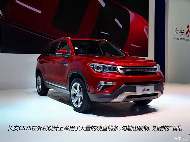 长安长安汽车长安CS752013款 基本型