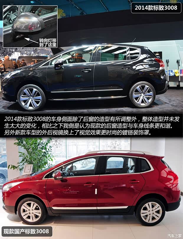 標(biāo)致標(biāo)致(進(jìn)口)標(biāo)致3008(進(jìn)口)2014款 基本型 標(biāo)致標(biāo)致(進(jìn)口)標(biāo)致3008(進(jìn)口)2014款 基本型